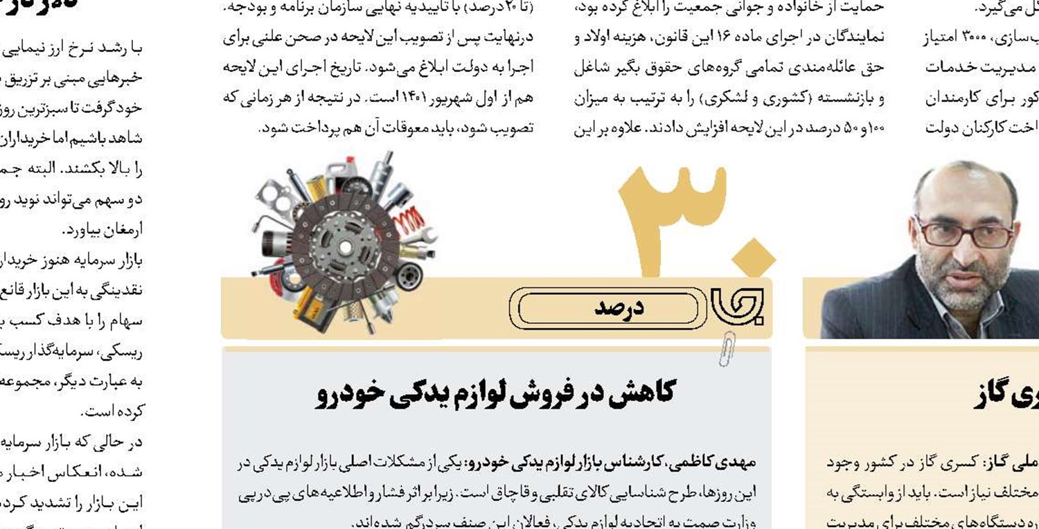 وزارت صمت از خودروسازان دل می‌کند؟