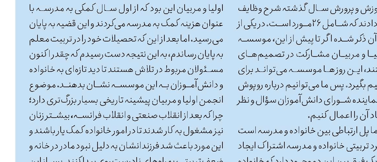 راه‌ چاره