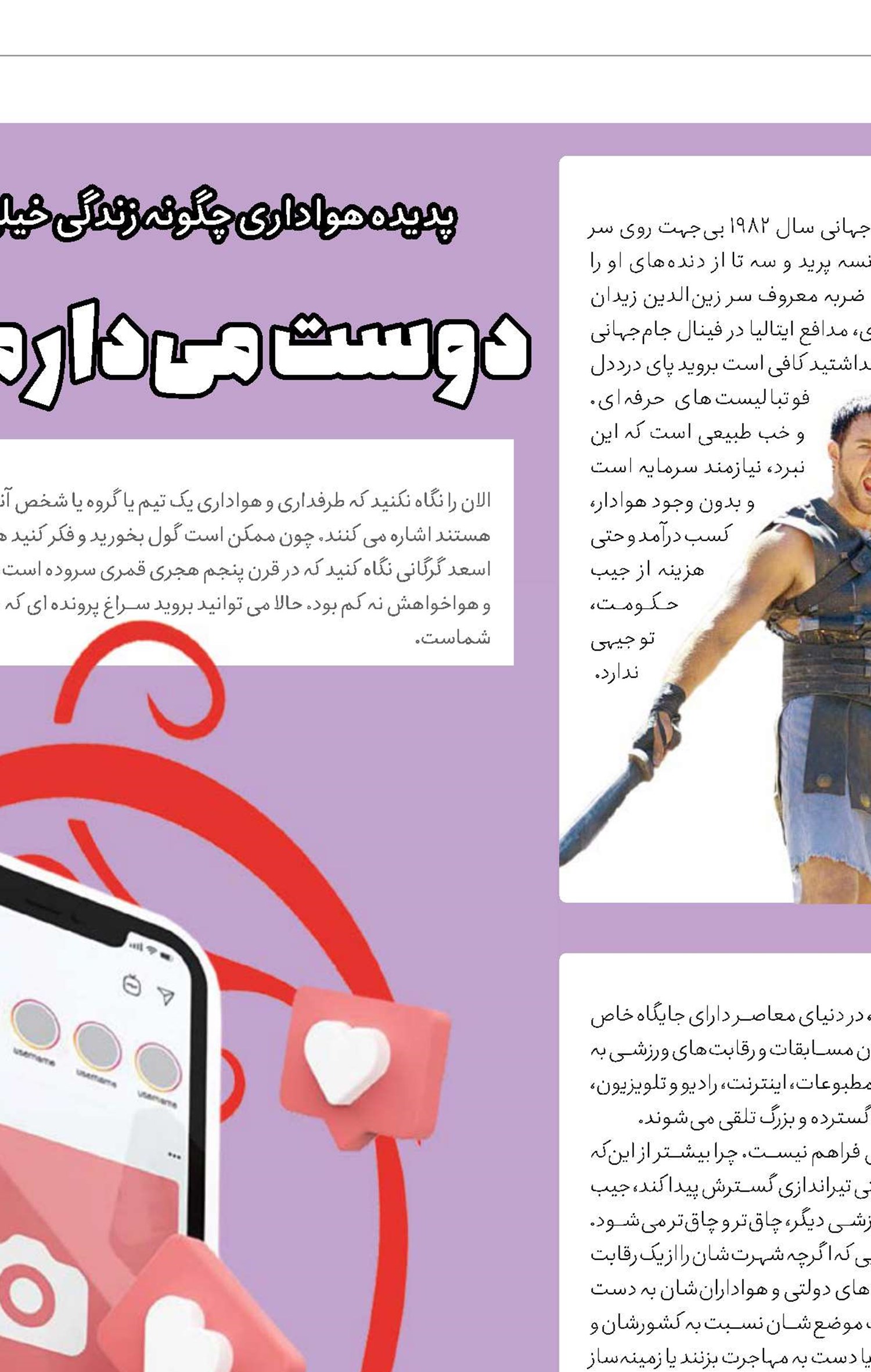 دوست می‌دارمت به بانگ بلند