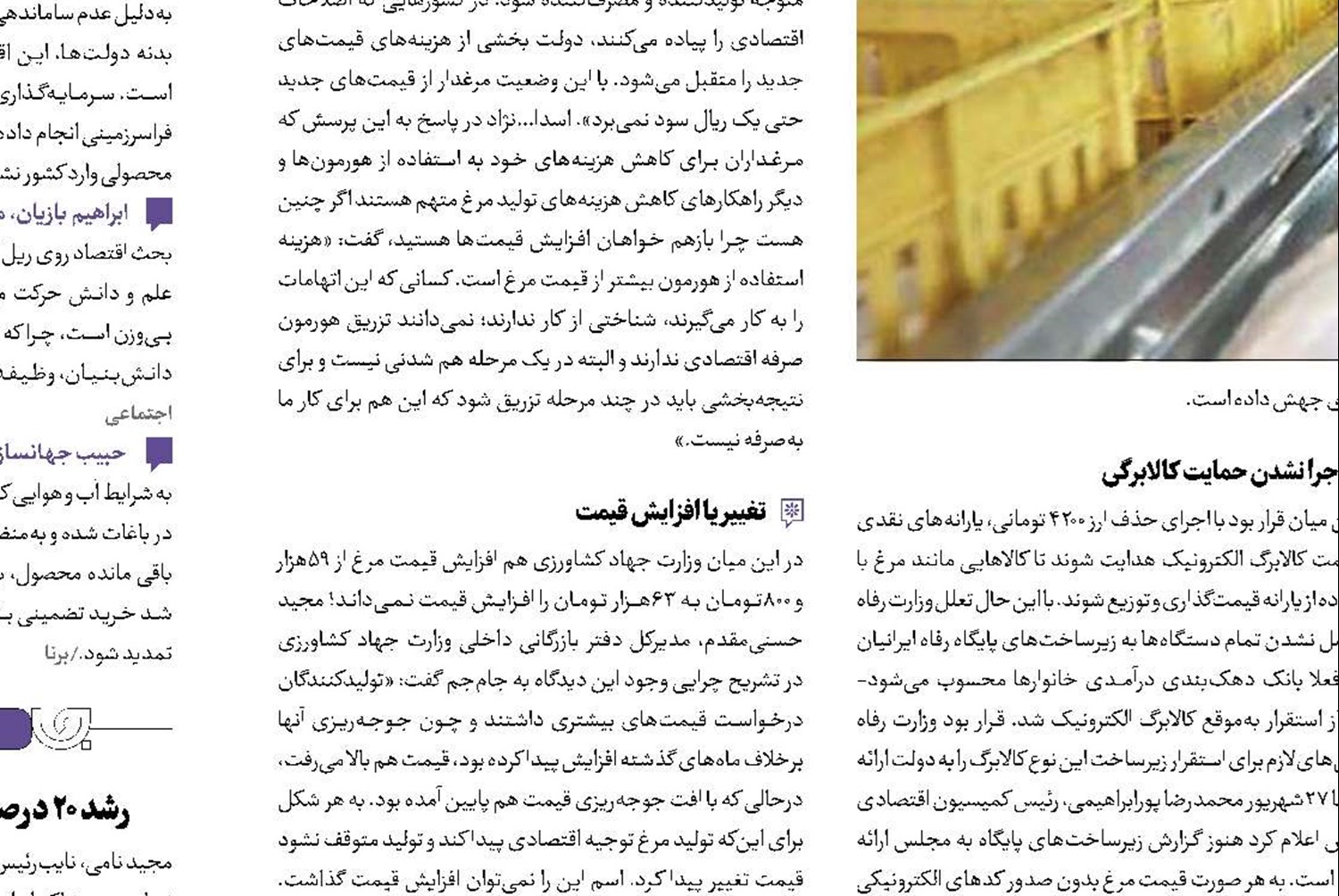 کنترل اجاره‌بها روی دور تکرار