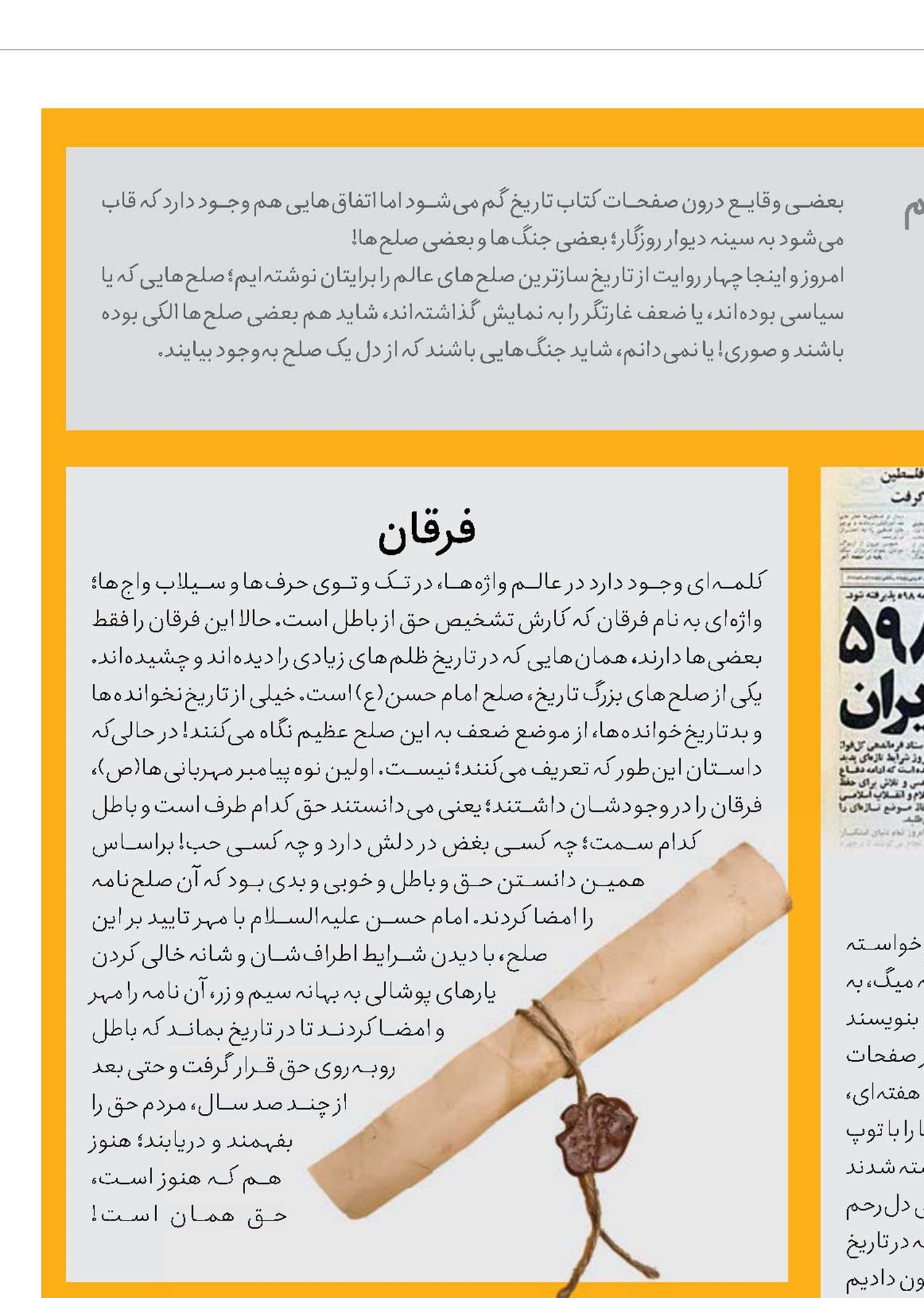 جنگ و صلح