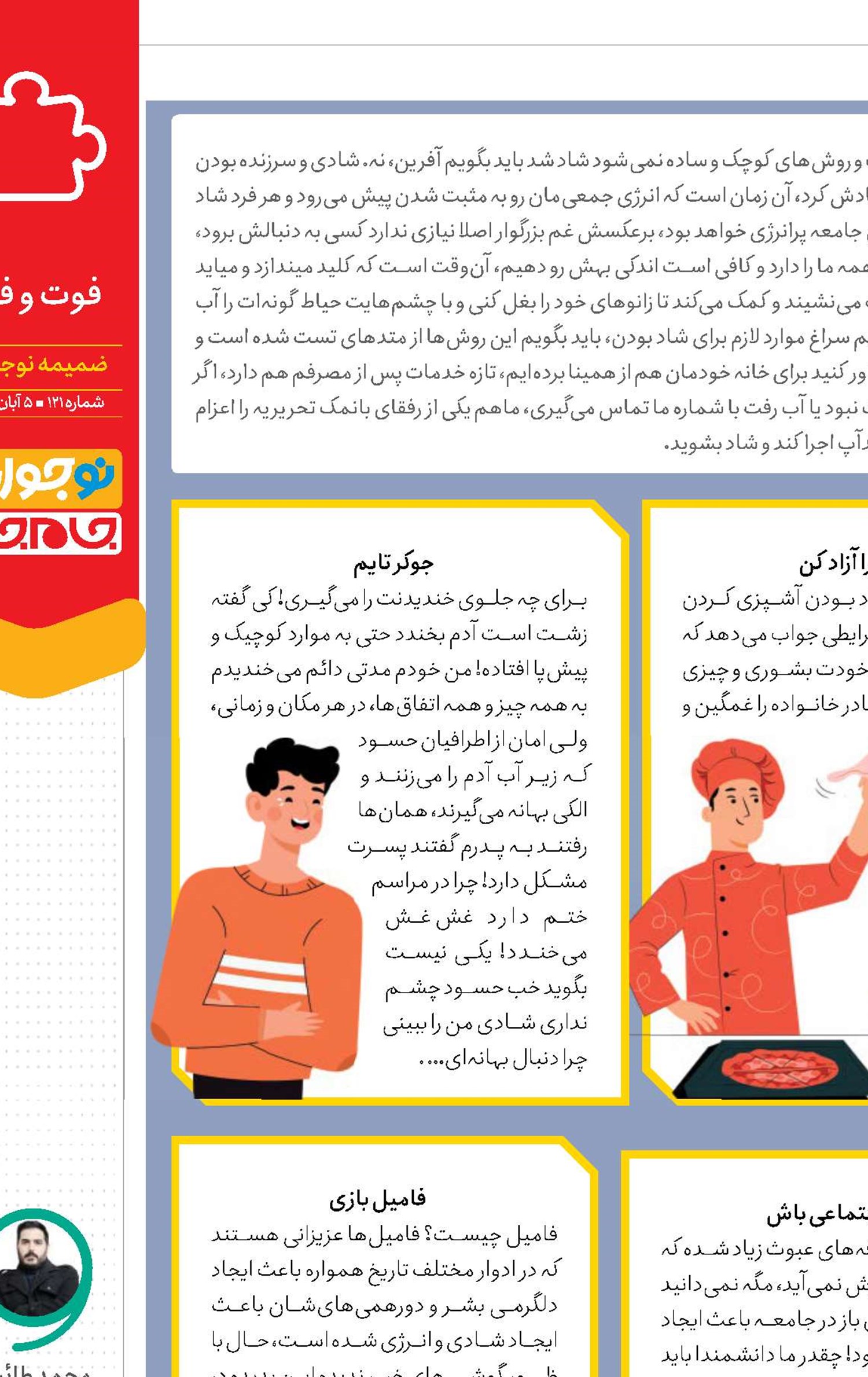 ایستگاه شادمان