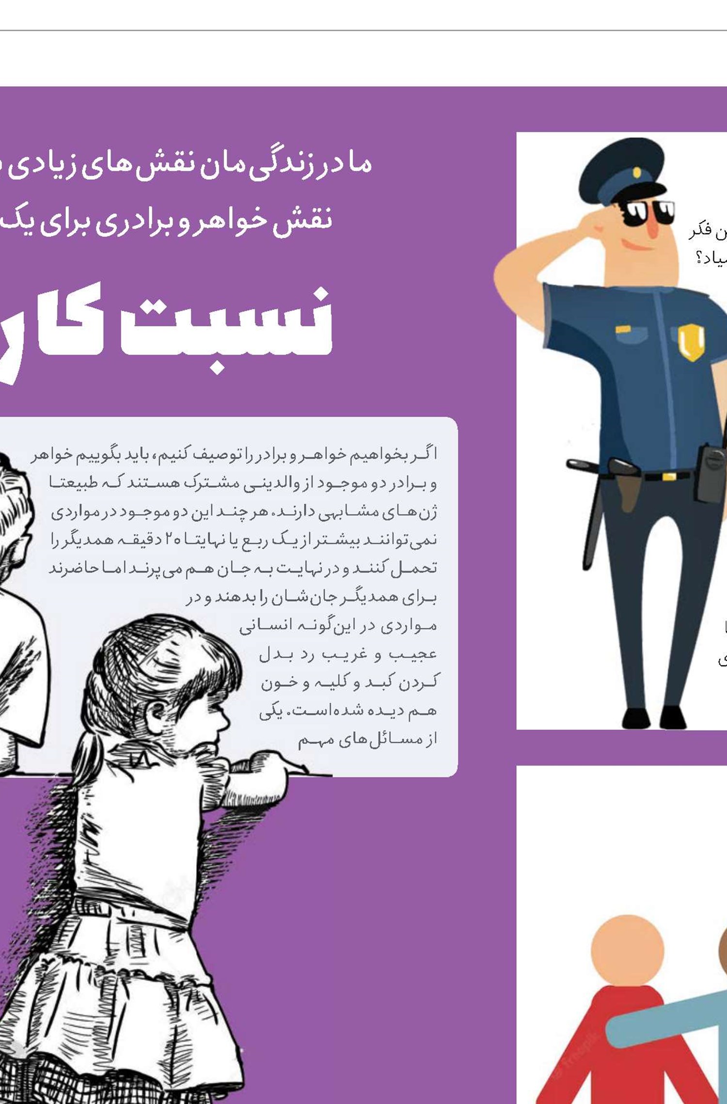 نسبت کارد و پنیری