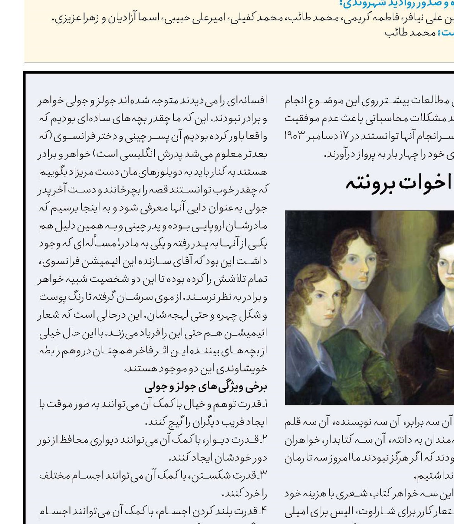 آن دو برادر