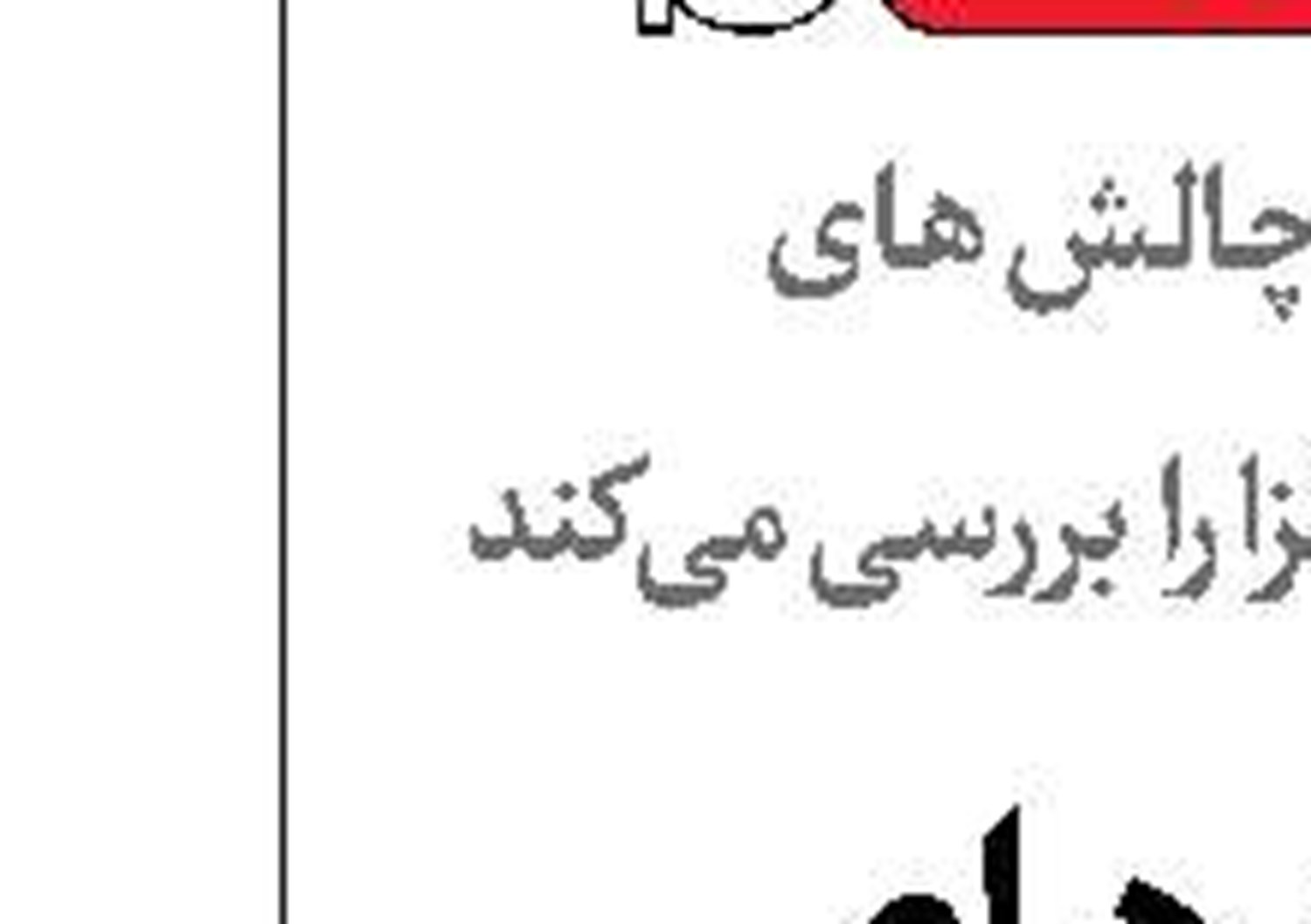 ترور سردارسلیمانی جنایت بود