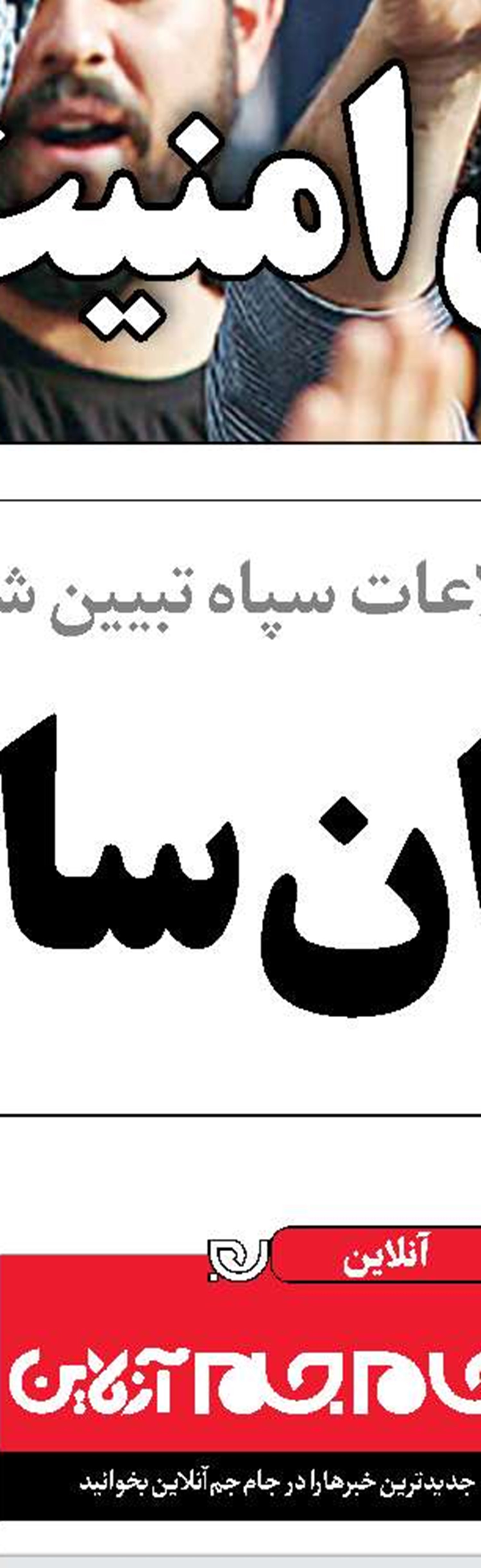 نمادهای جدید قدرت منطقه‌ای مقاومت 