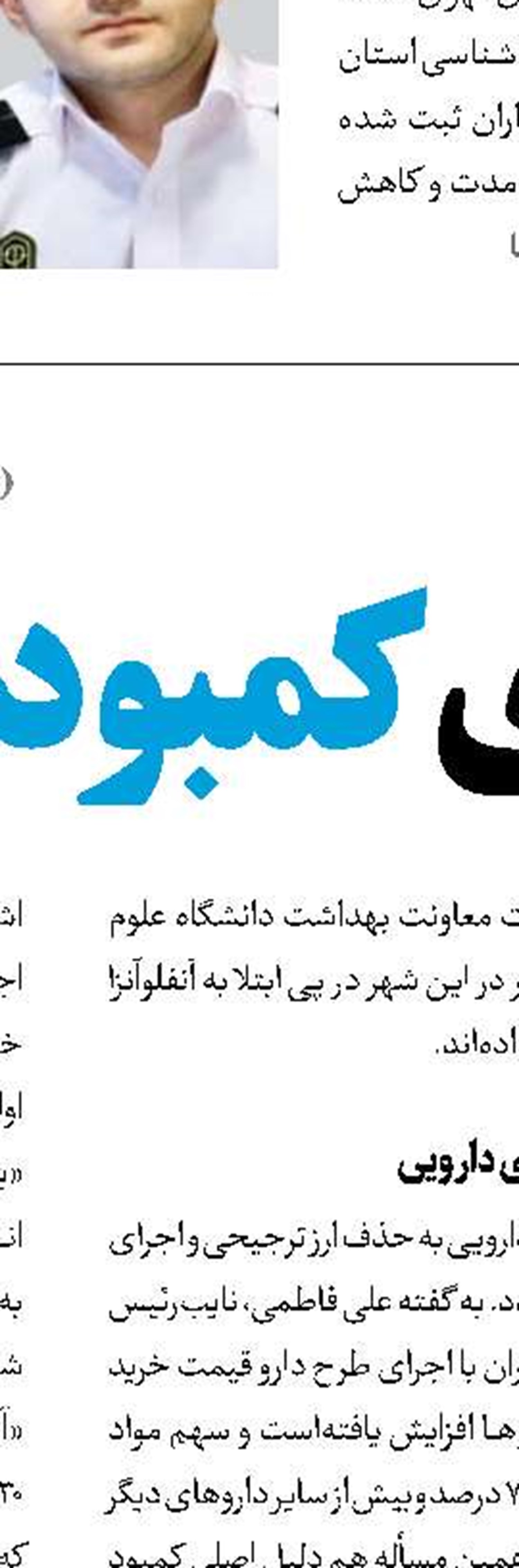 حق با شماست