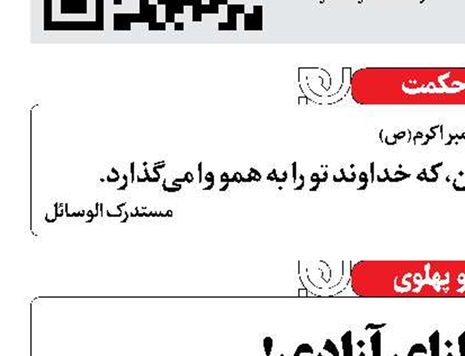 زمین در ازای آزادی!
