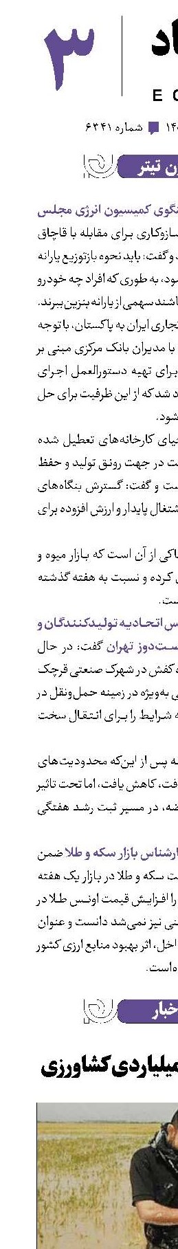 اخبار