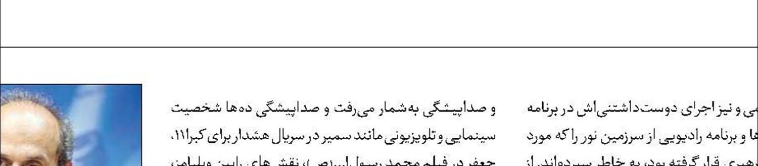 لطمه‌ای جبران‌ناپذیر به هنردوبله