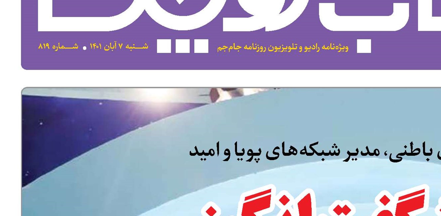 نسل‌شگفت‌انگیز در باشگاه‌نهال