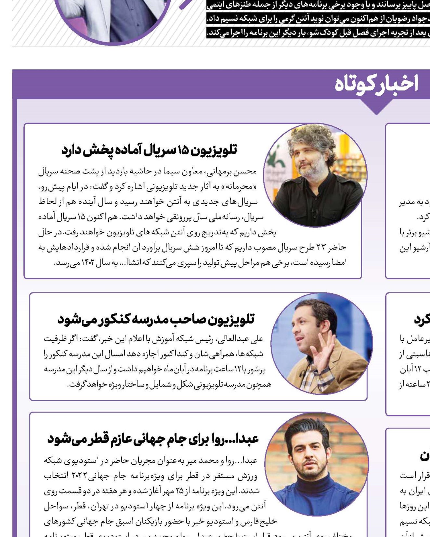 اخبار کوتاه