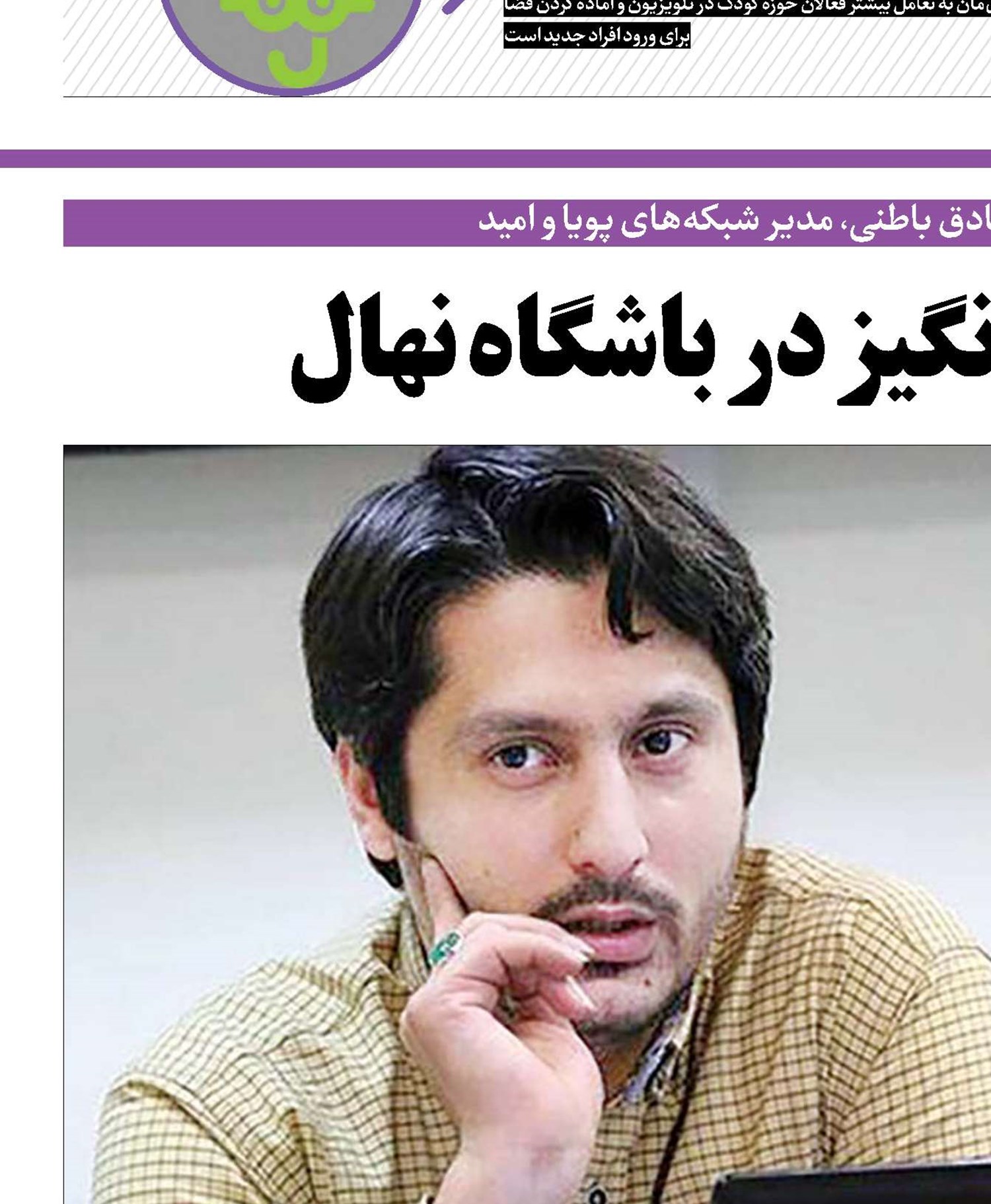 نسل‌شگفت‌انگیز در باشگاه‌نهال