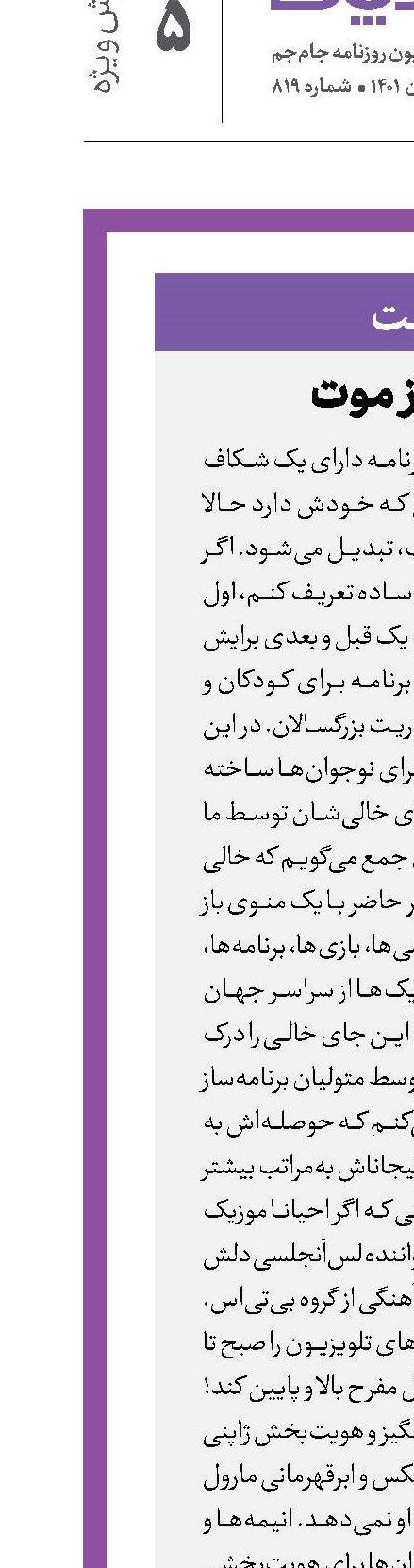 علاج قبل از موت