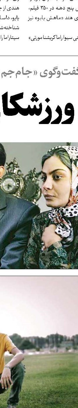 دنیا را نجات‌نده حرف سیاهان را بزن