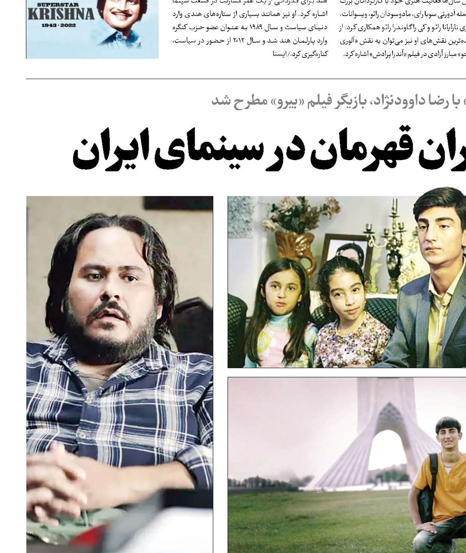 جای‌خالی ورزشکاران‌قهرمان در سینمای‌ایران