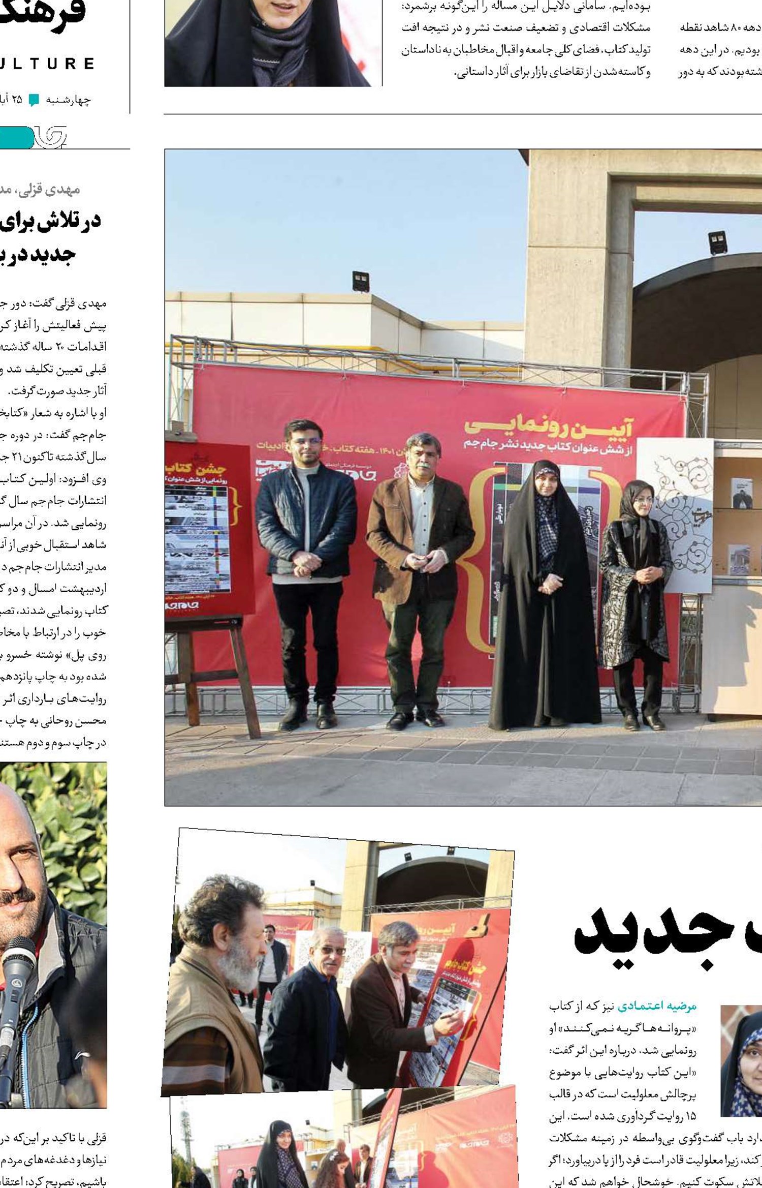 رونمایی از 6عنوان کتاب جدید