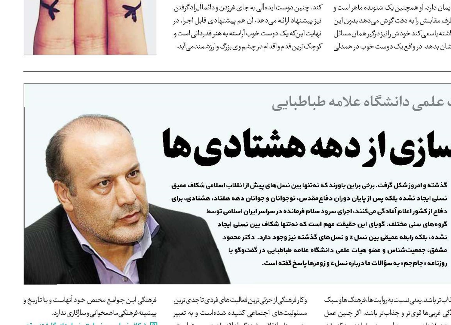 اقناع‌سازی، شرط فرصت‌سازی از دهه‌هشتادی‌ها