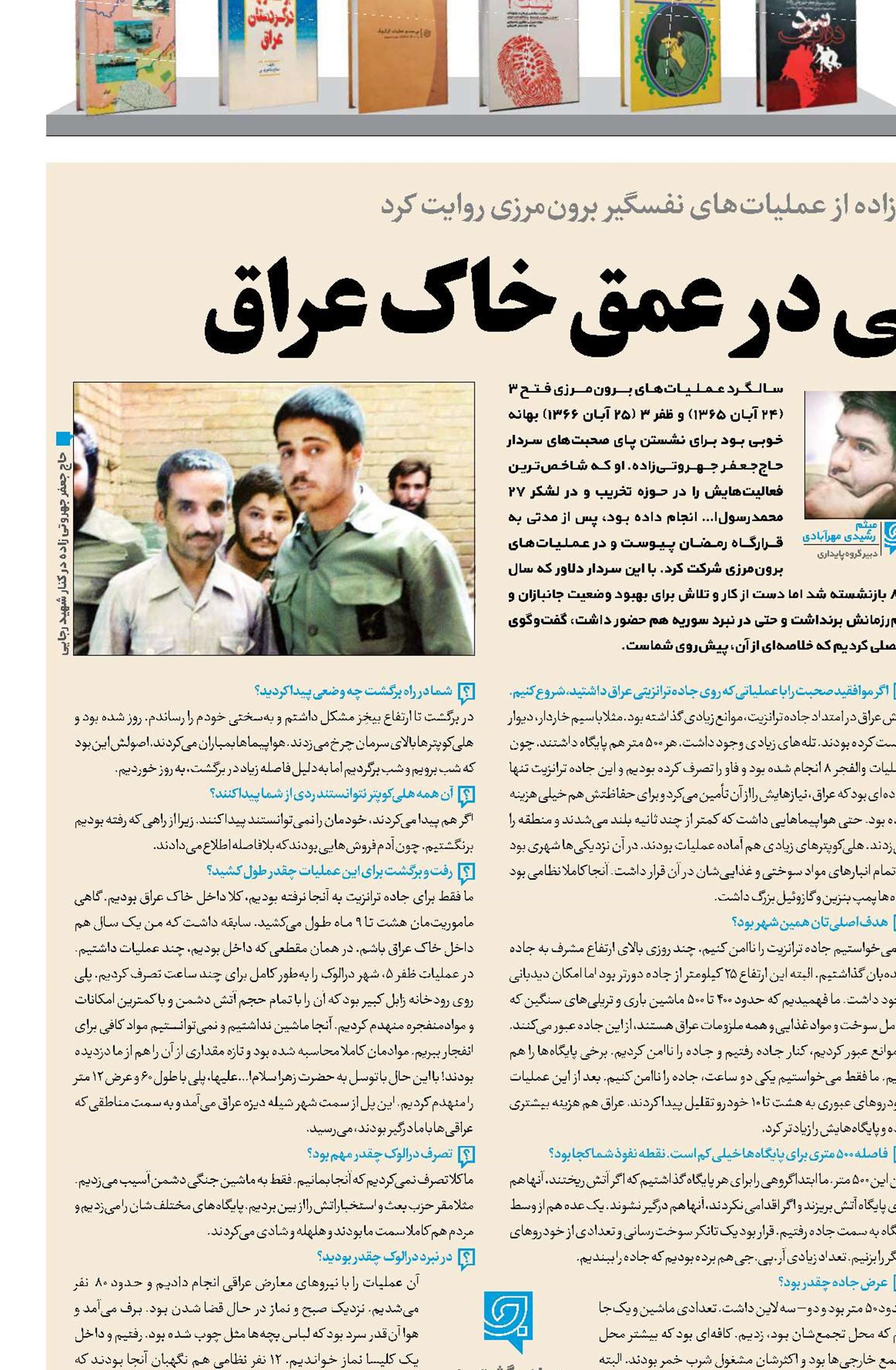 یک‌سال زندگی در عمق خاک‌عراق