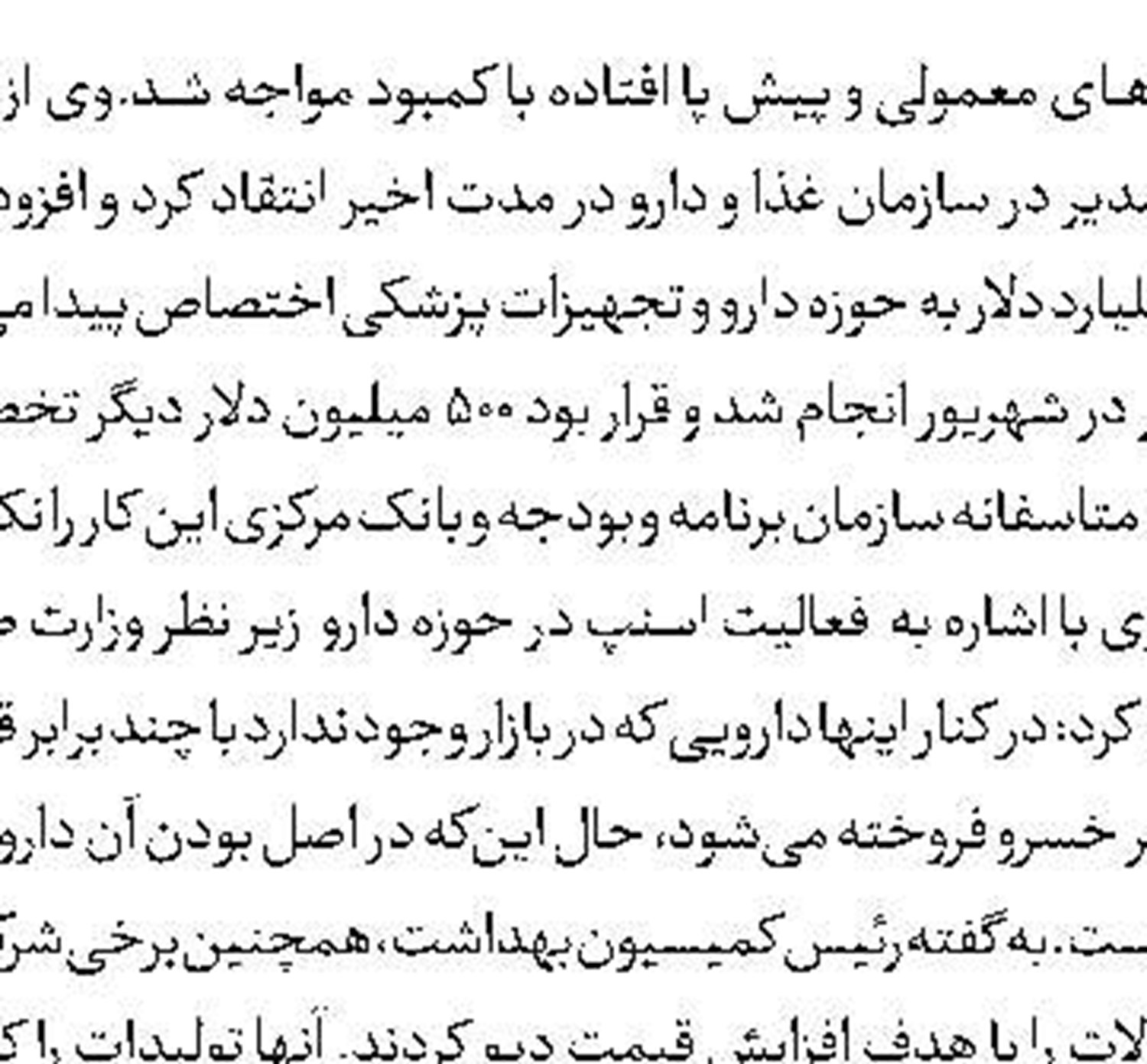 ایمن‌سازی معابر منطقه۱۹ در طرح خدمت
