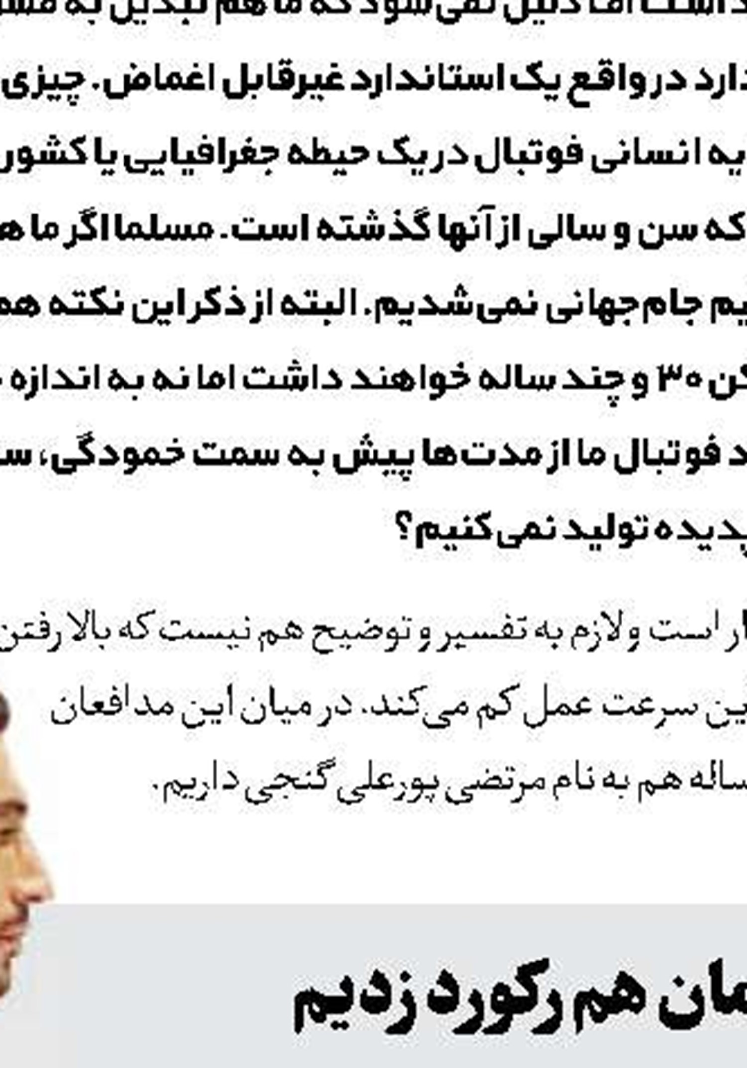 صفر تا صد سامانه «چکاد» بانک صادرات ایران