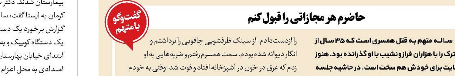 راز سربه مهر جنایت در زانتیا