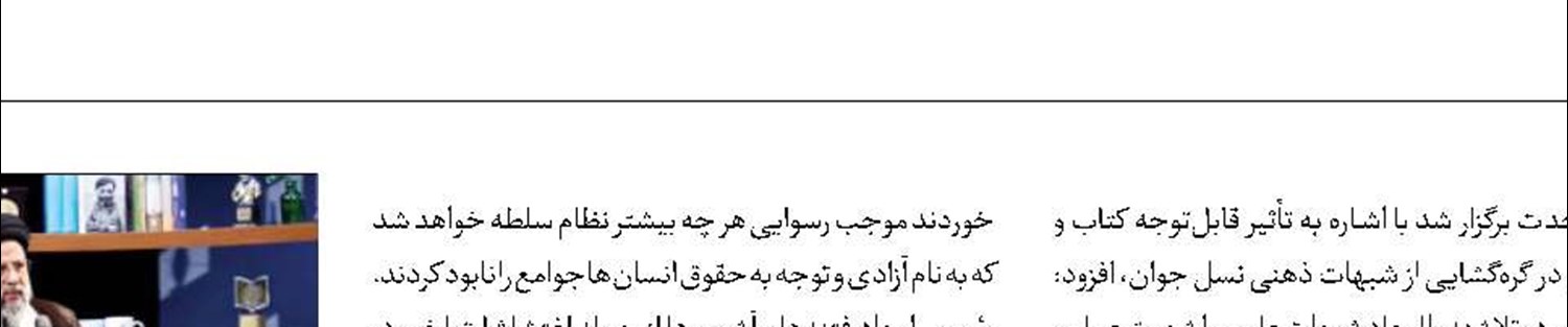 ملت اجازه تسلط سلطه‌گران بر کشور را نخواهد داد
