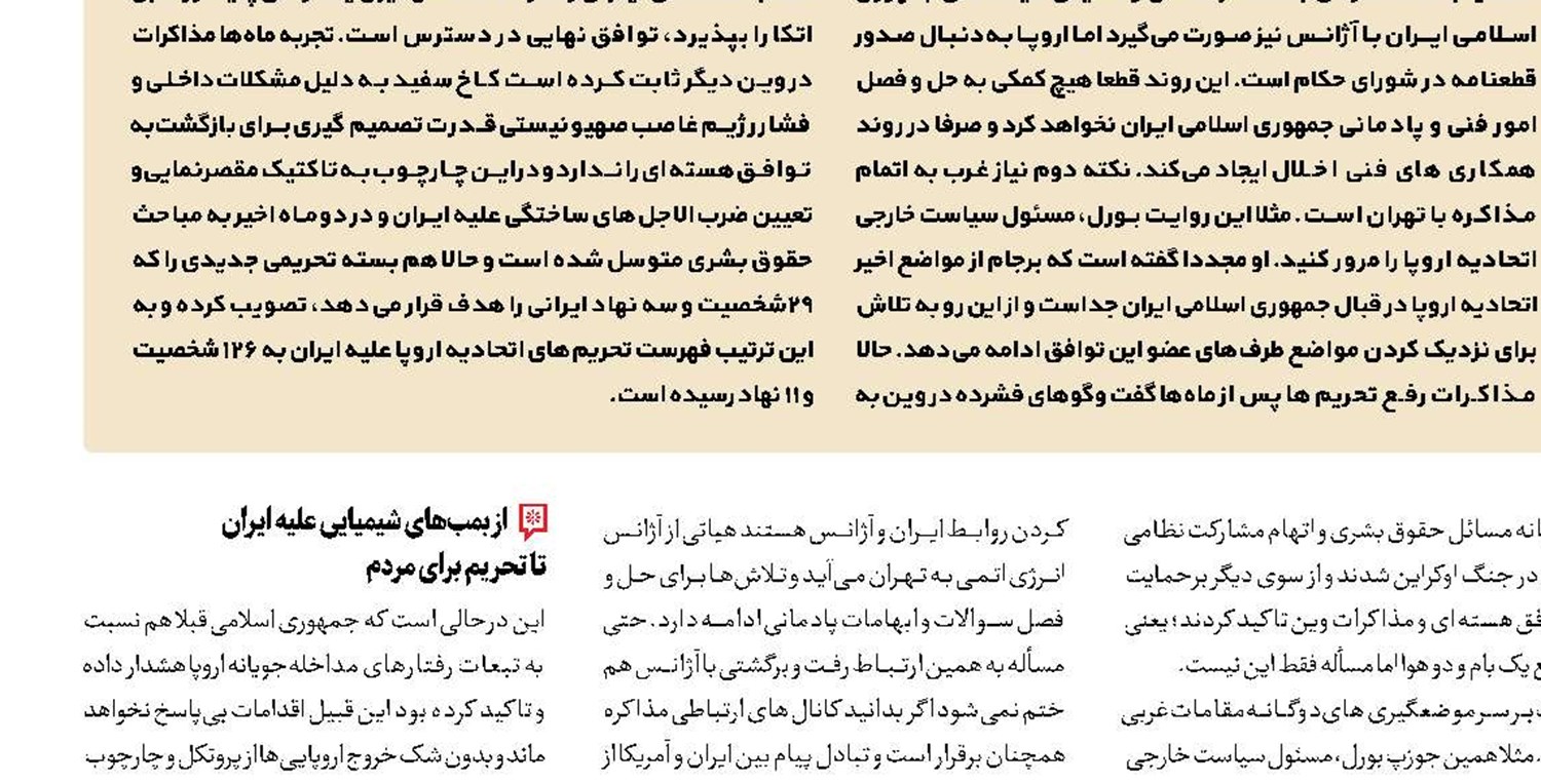 دیکتاتوری دیجیتالی غرب مانع روشنگری است