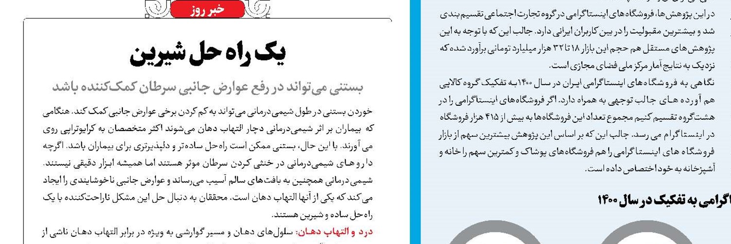 مغزهای کوچک زنگ‌زده!