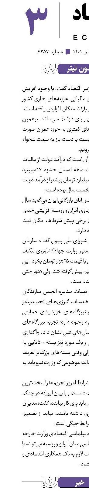 وصول 230هزار میلیارد تومان مالیات