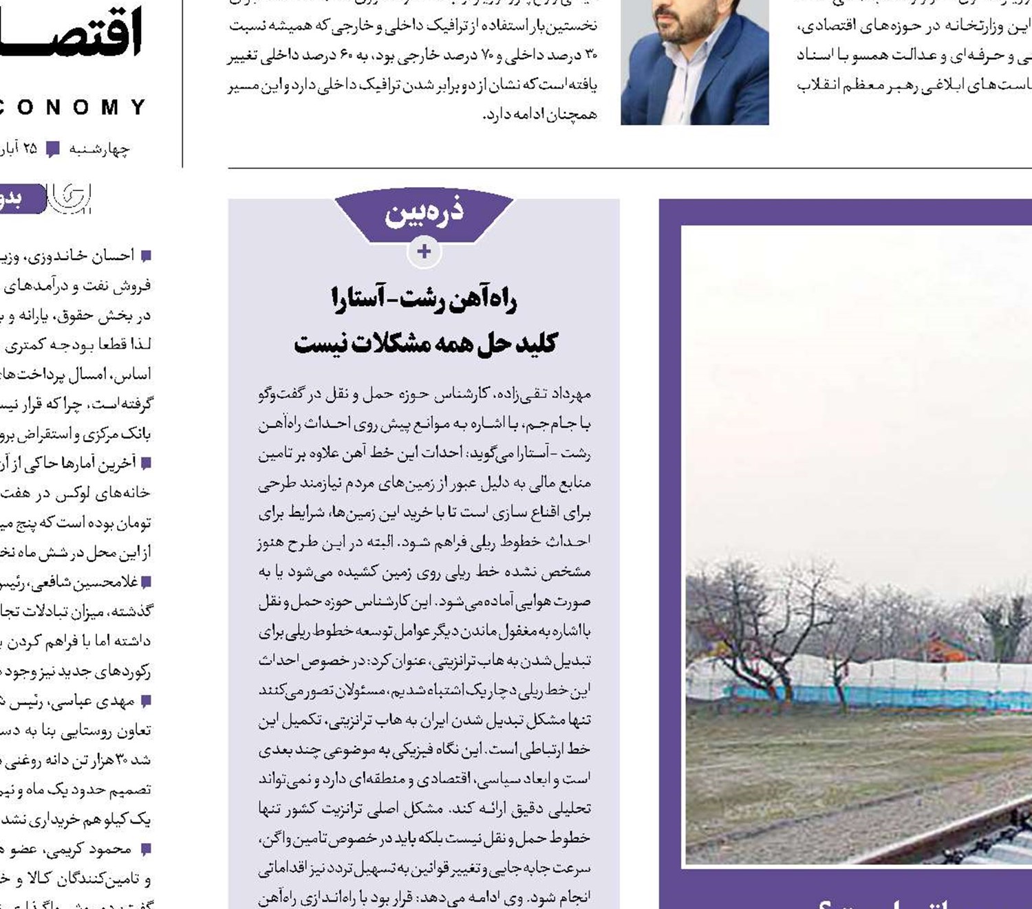جامانده 22هزار میلیاردتومانی