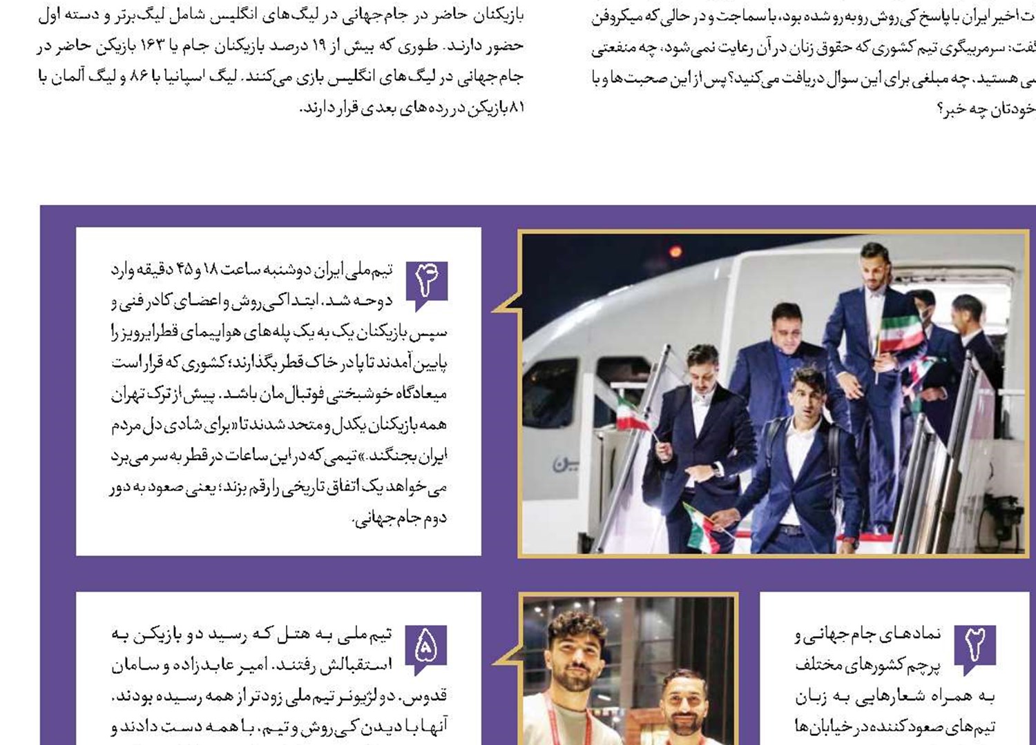 جامِ ایران