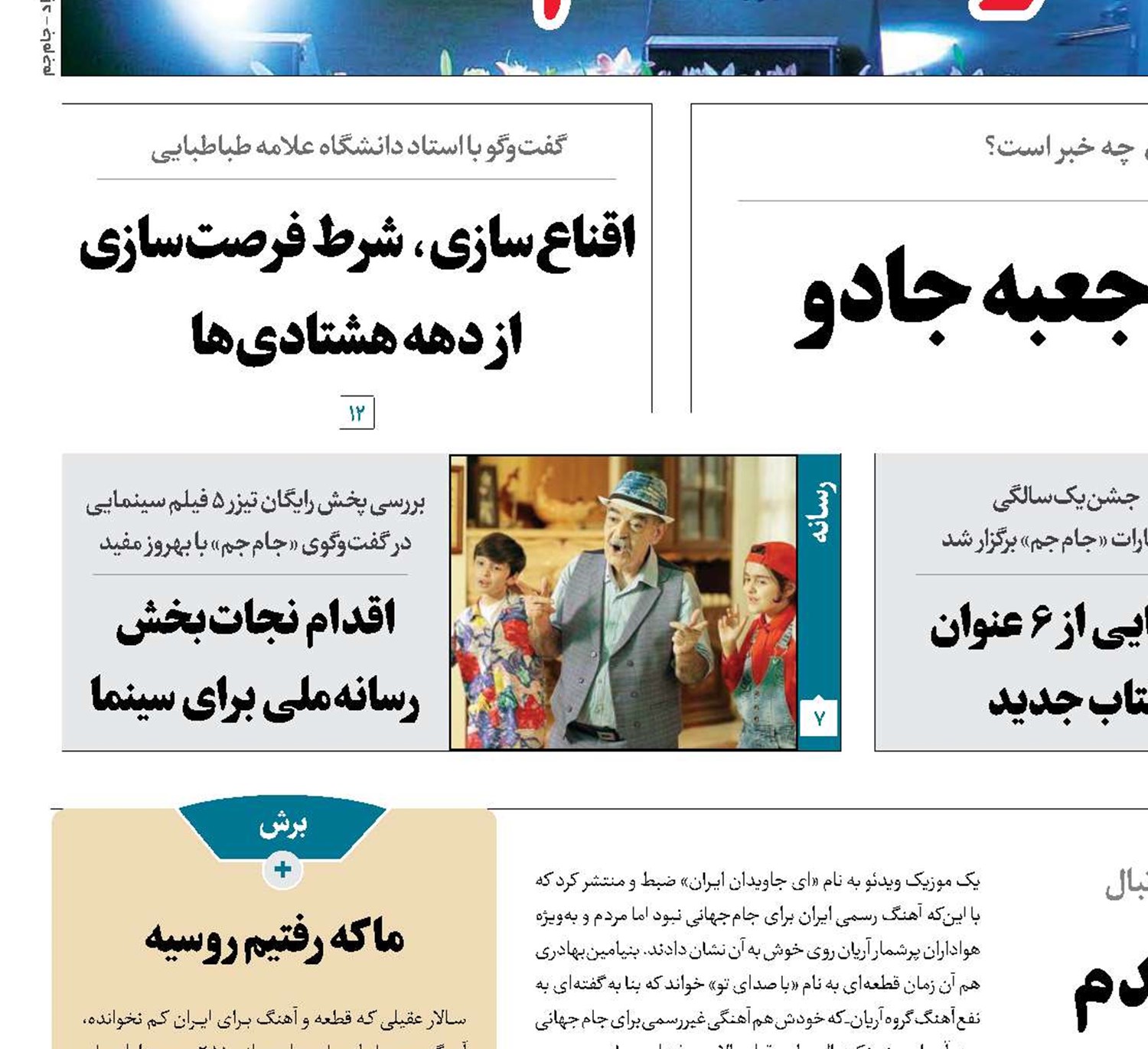 من از پرچمی با سه‌رنگ آمدم 