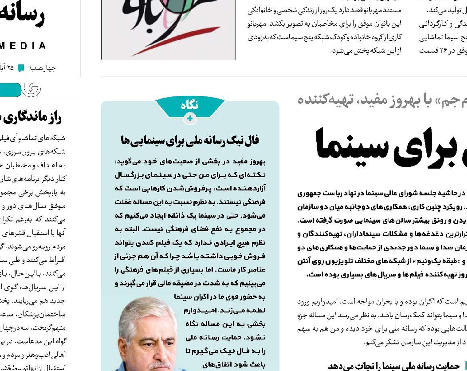 اقدام نجات‌بخش رسانه‌ملی برای سینما