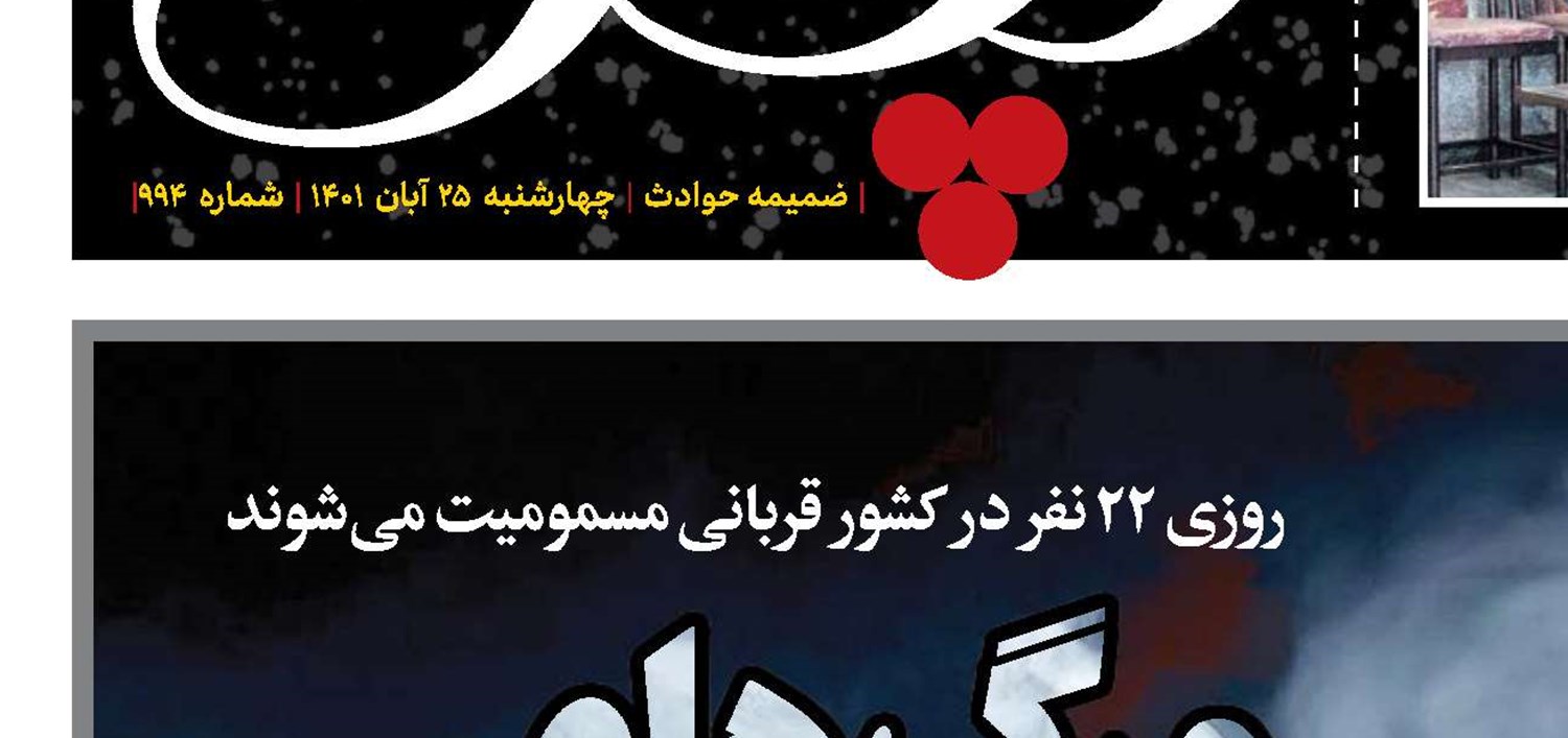 مرگ‌های خاموش