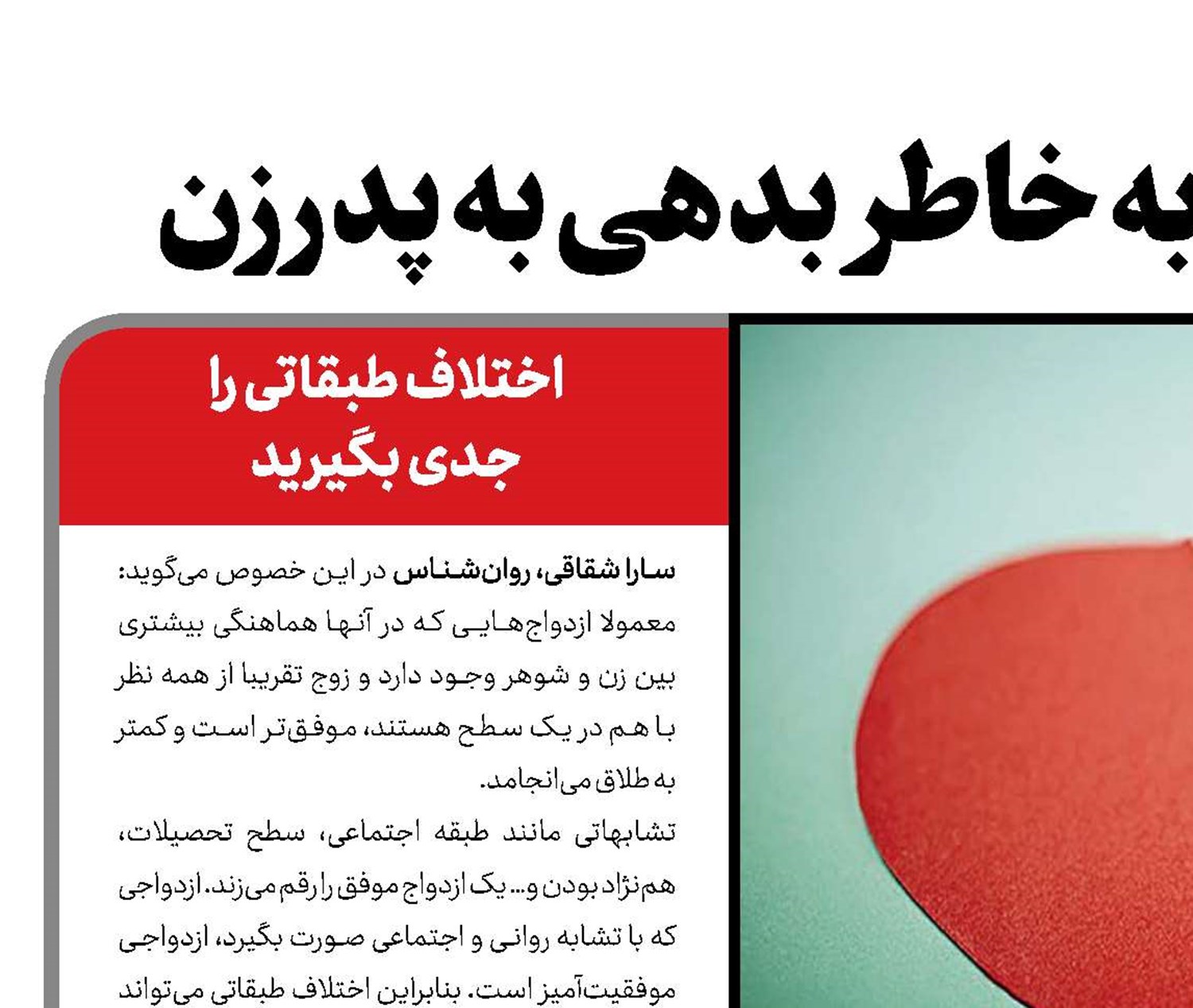  درخواست طلاق به‌خاطر بدهی به پدرزن