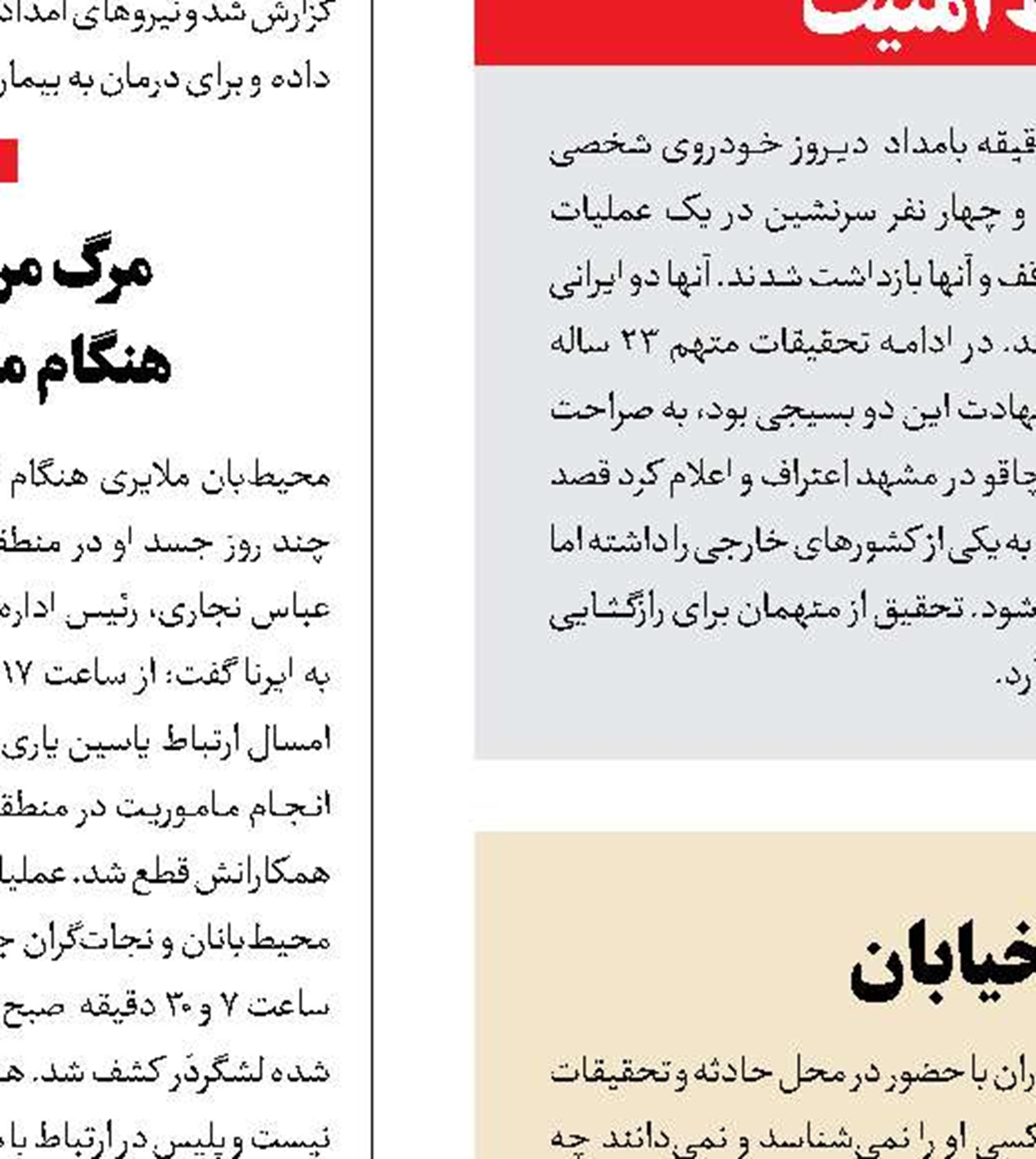 کلاهبرداری دزد اینترنتی از مشتریان رستوران‌های معروف