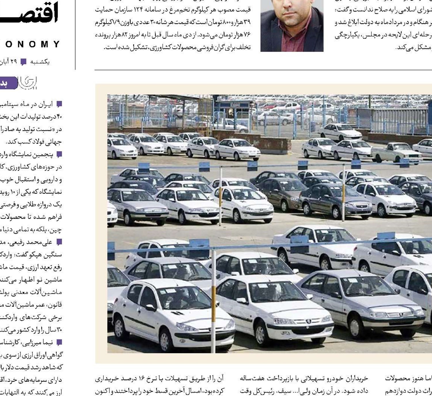 7وزیر و 700درصد گرانی