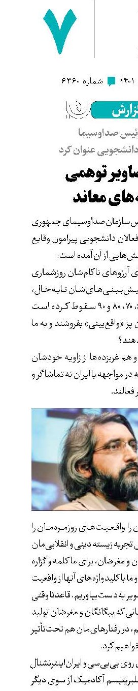 ساخت تصاویر توهمی در شبکه‌های معاند