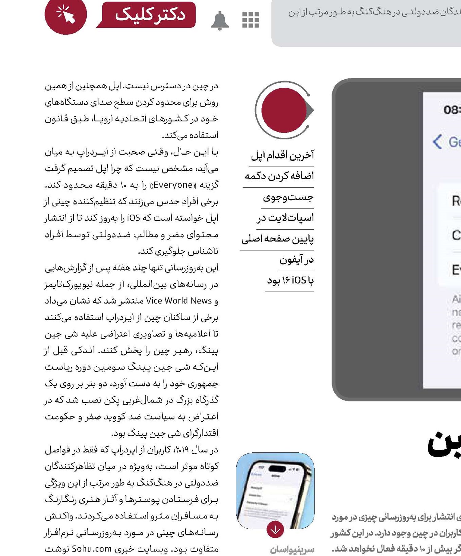 عقب‌نشینی اپل دربرابر چین