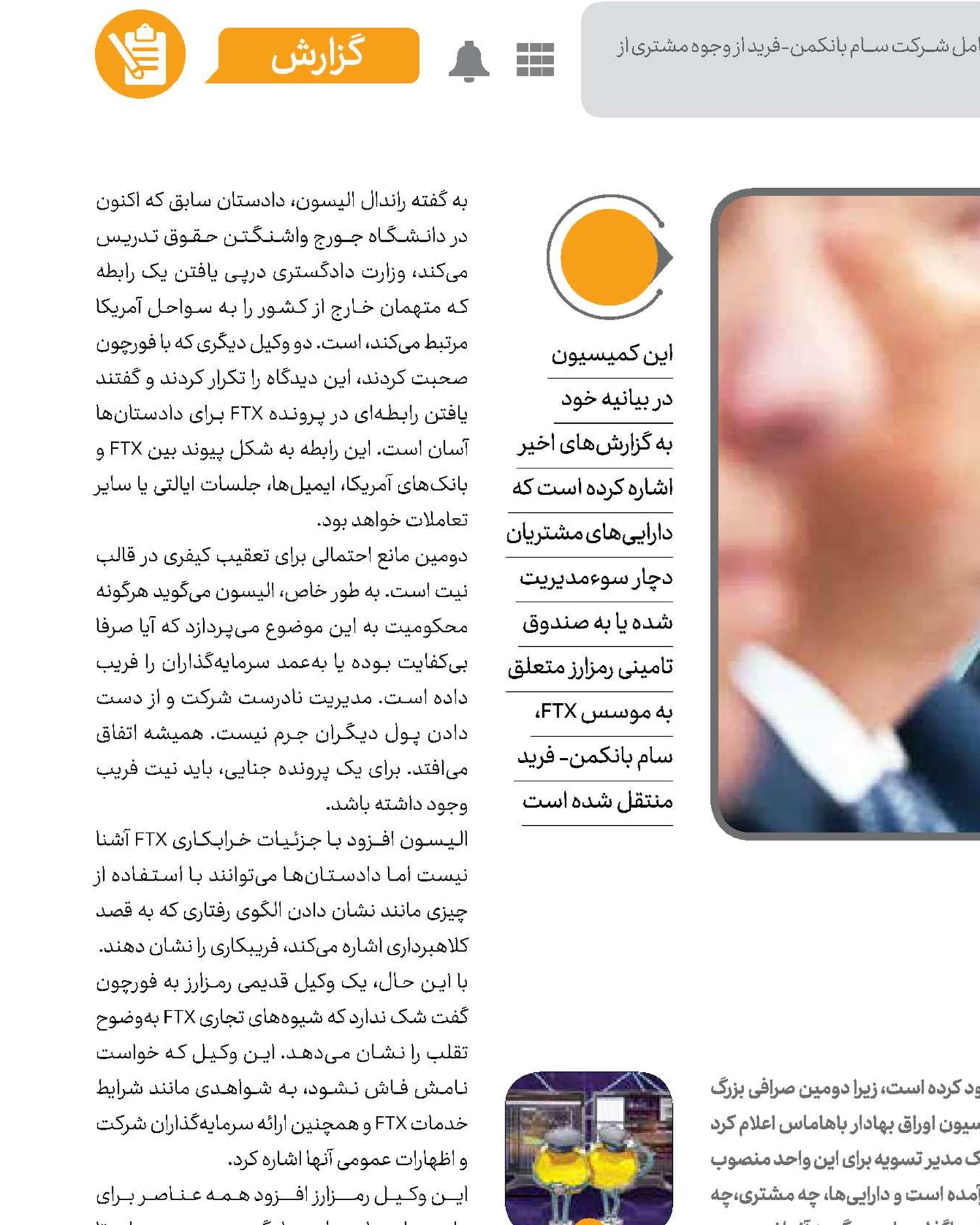 رسوایی صرافیFTX