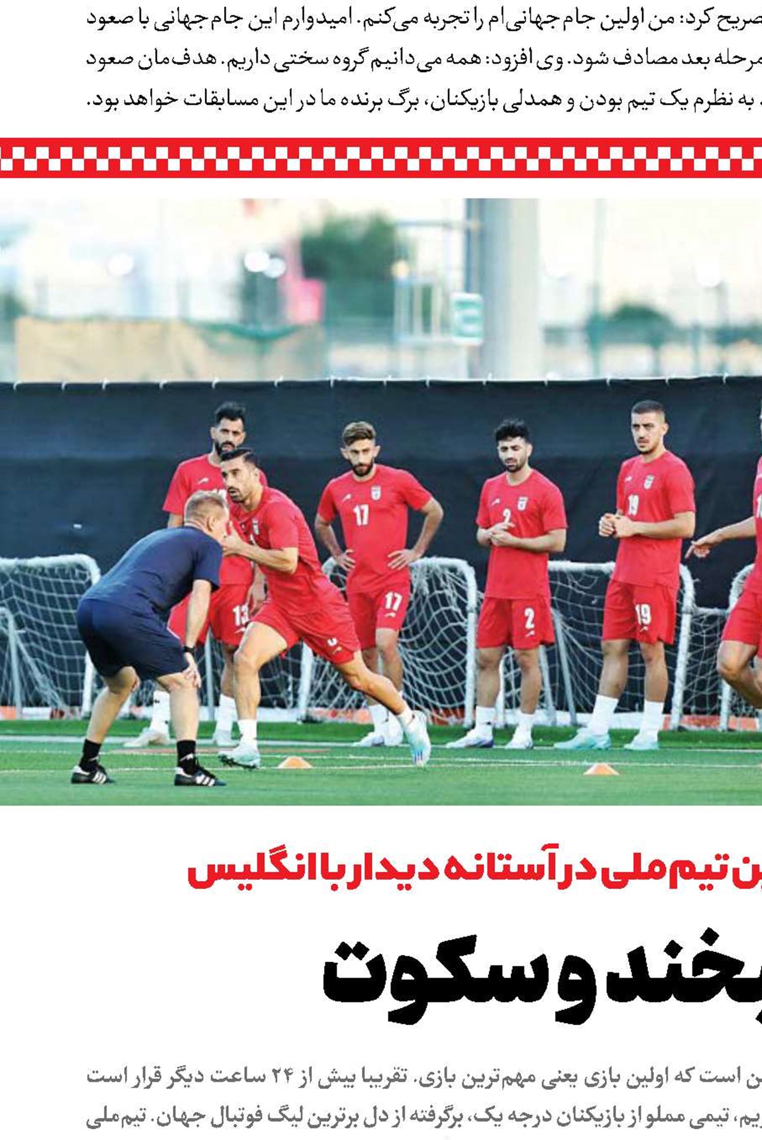 لبخند و سکوت
