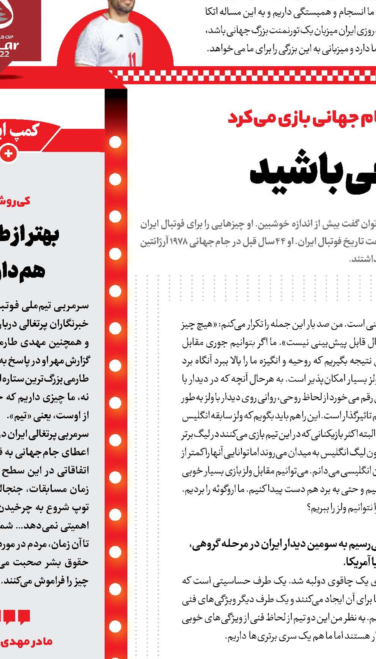 منتظر اتفاق تاریخی باشید