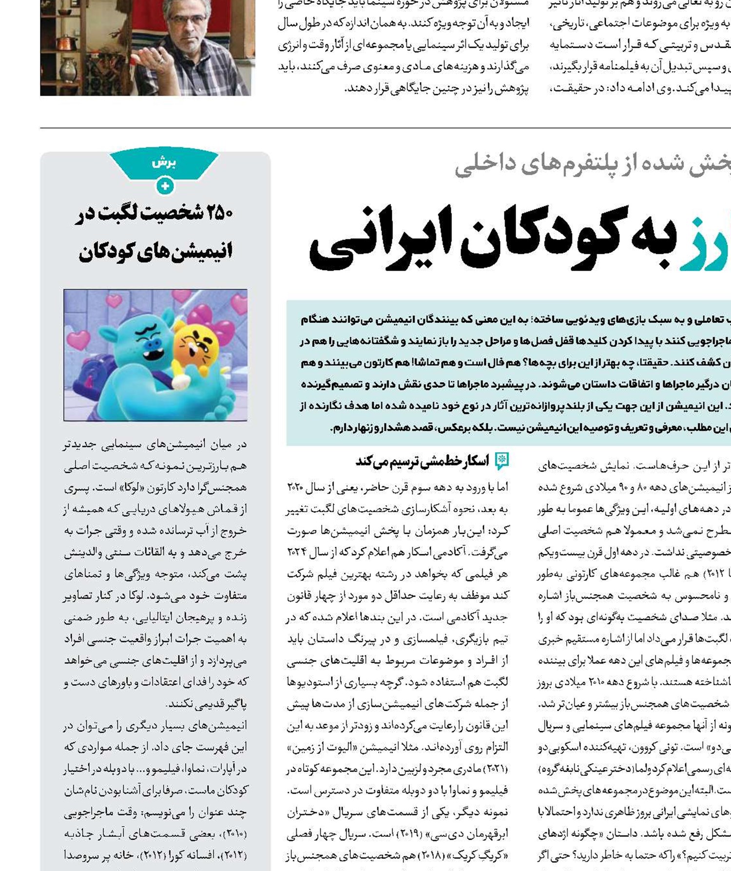 زنگ‌خطر حمله گربه مبارز به کودکان‌ایرانی