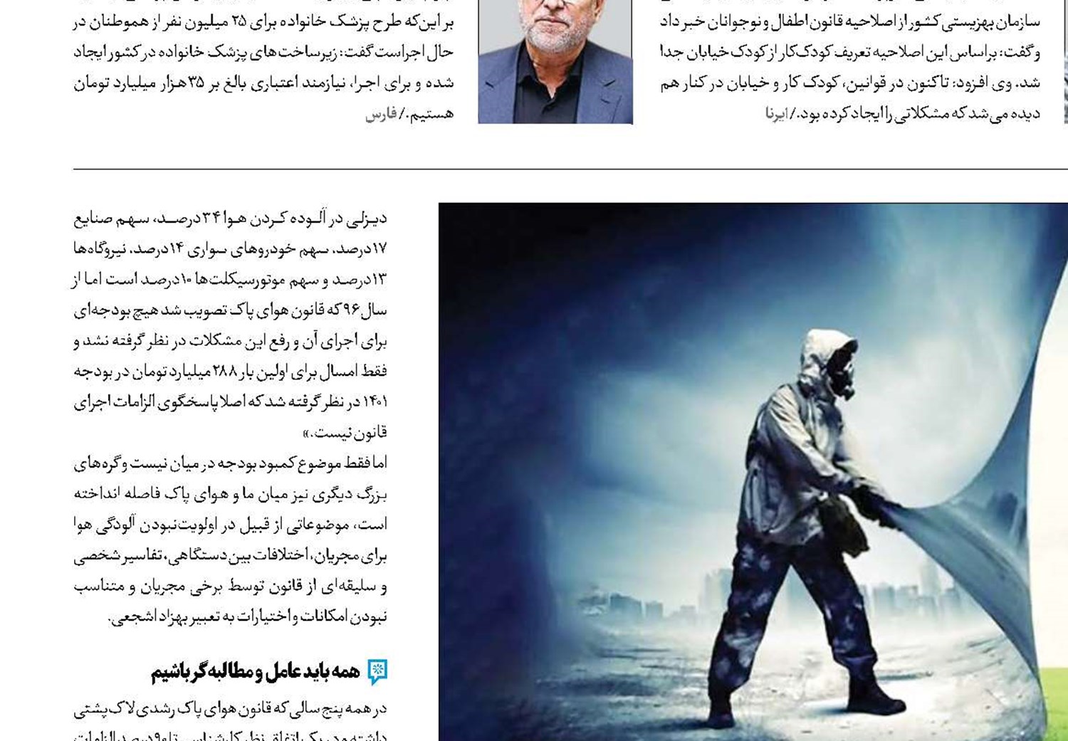 آلودگی‌هوا، نفس‌تهران را گرفت