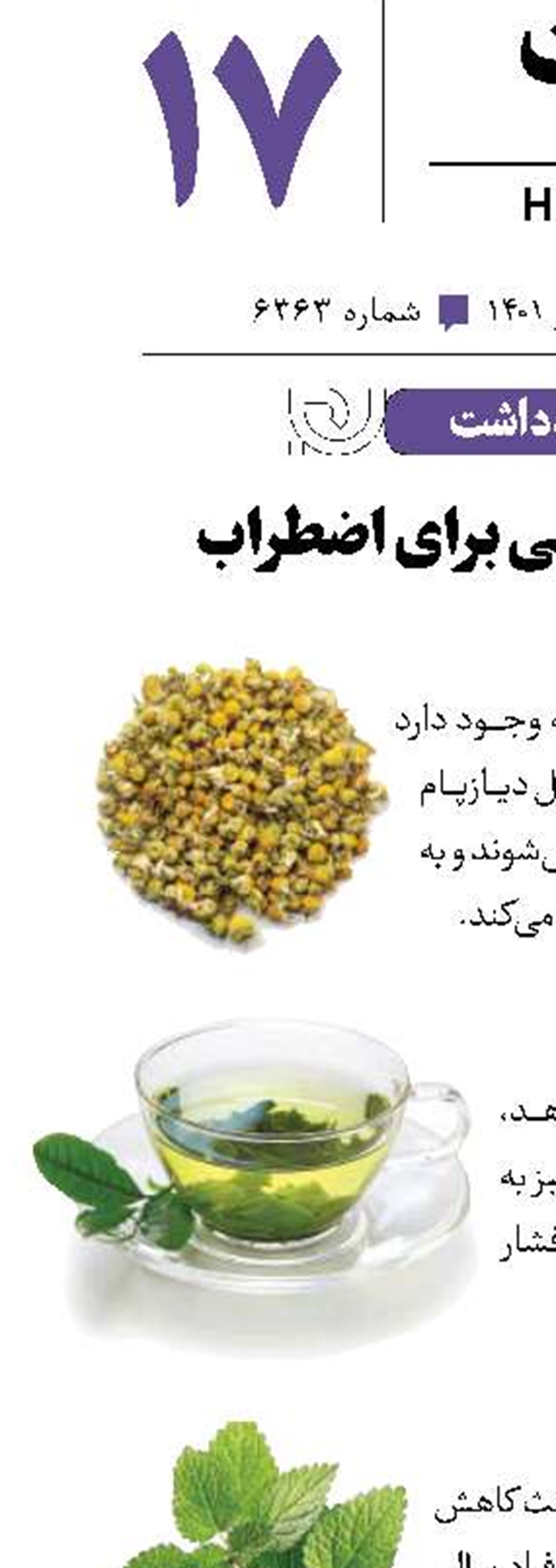 6درمان طبیعی برای اضطراب