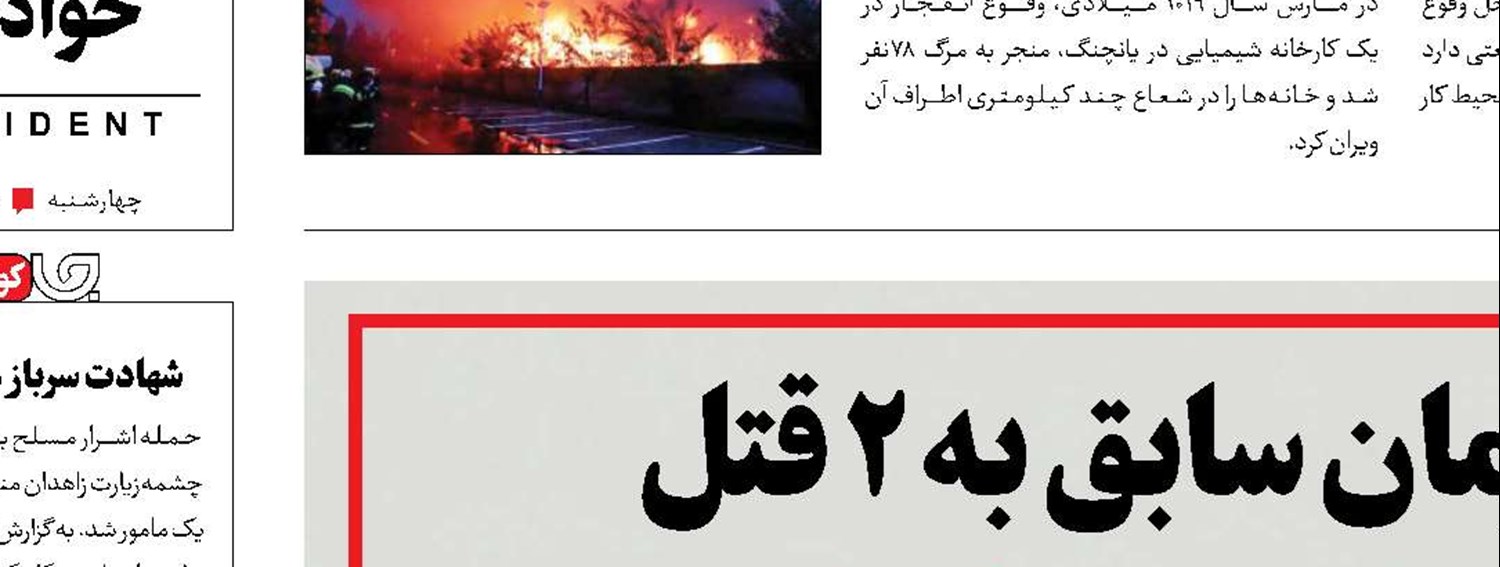 اعتراف قهرمان‌سابق به 2قتل