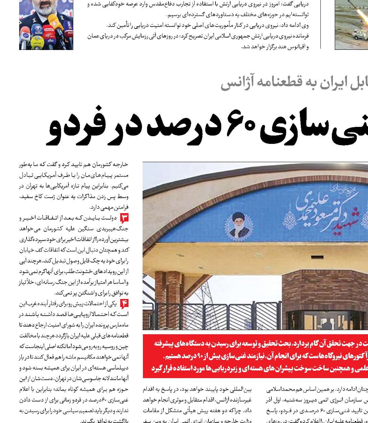 پایان‌مدارا؛ آغاز غنی‌سازی 60درصد در فردو 