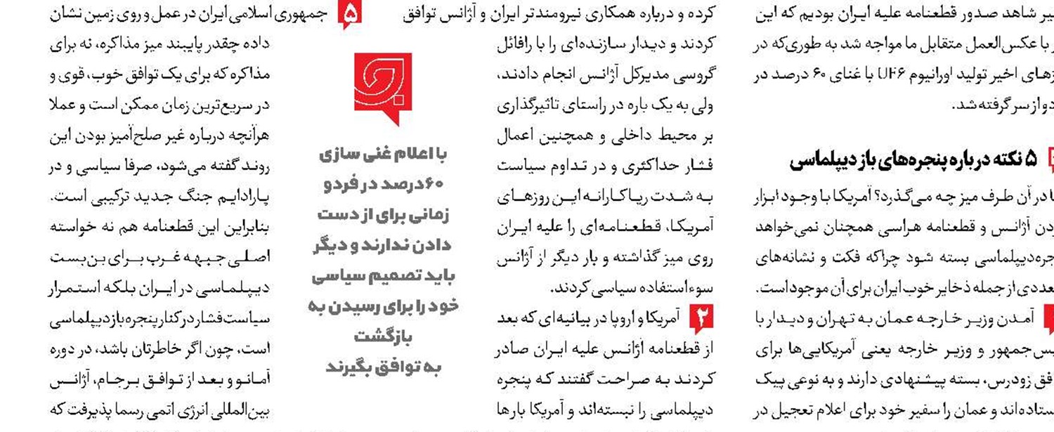اروپایی‌ها از تعلیق گفت‌و‌گو پشیمان خواهند شد