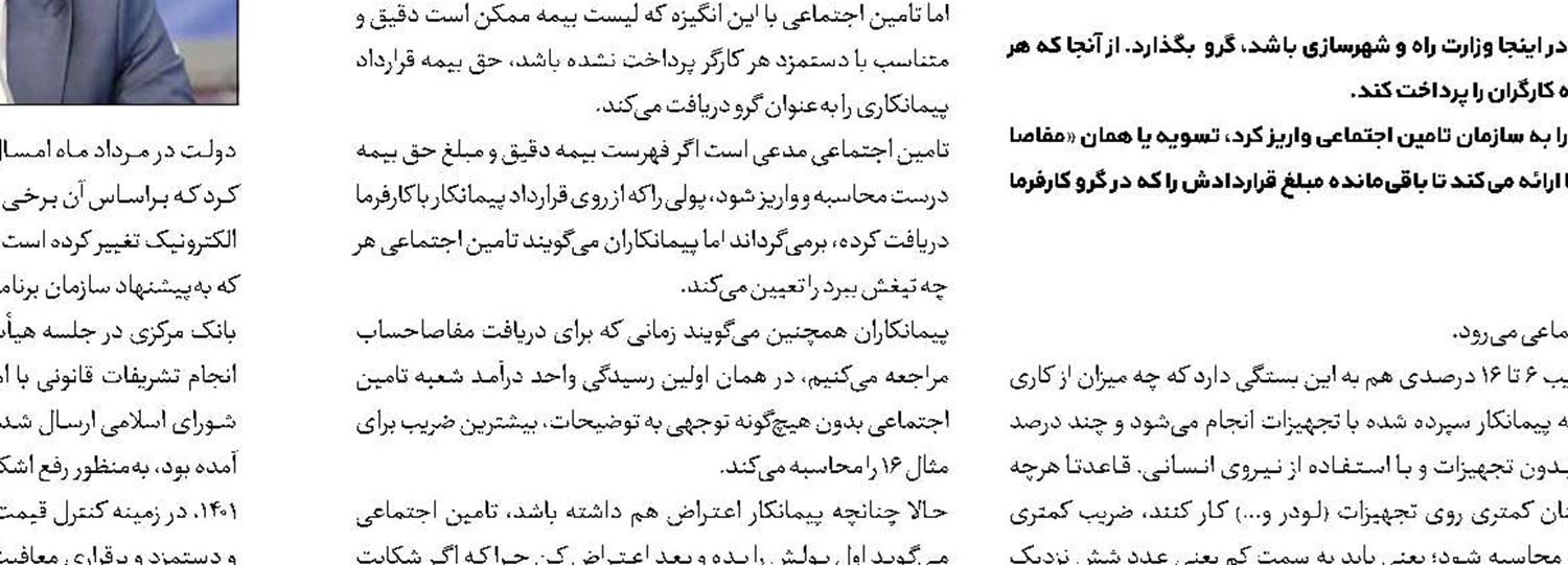 جامانده‌ازنفت، مستعفی‌ازمسکن